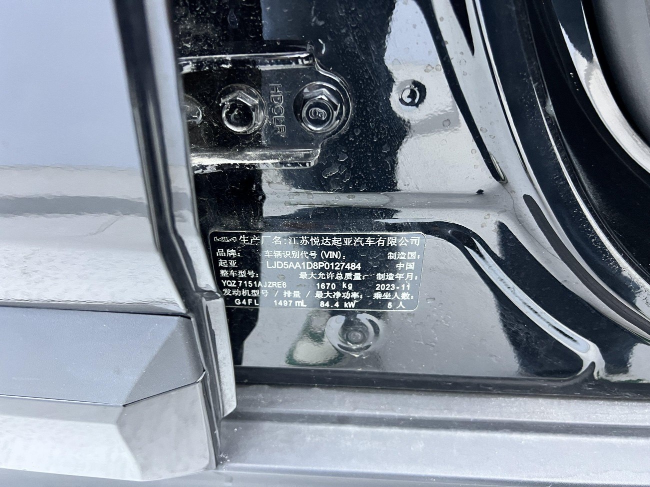 Kia 2023 2024