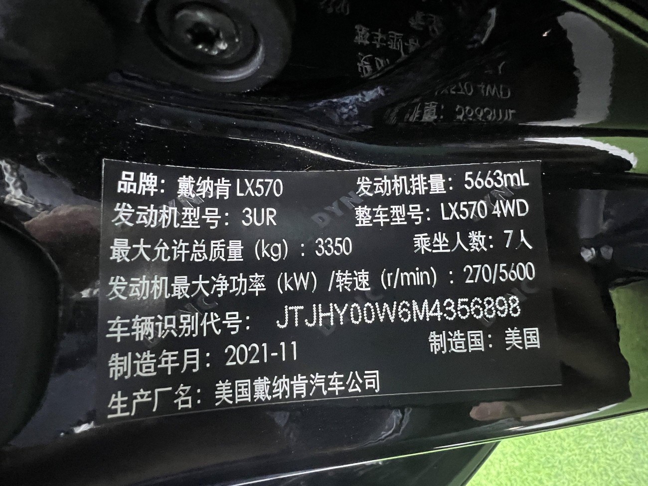 Lexus LX 570 2023