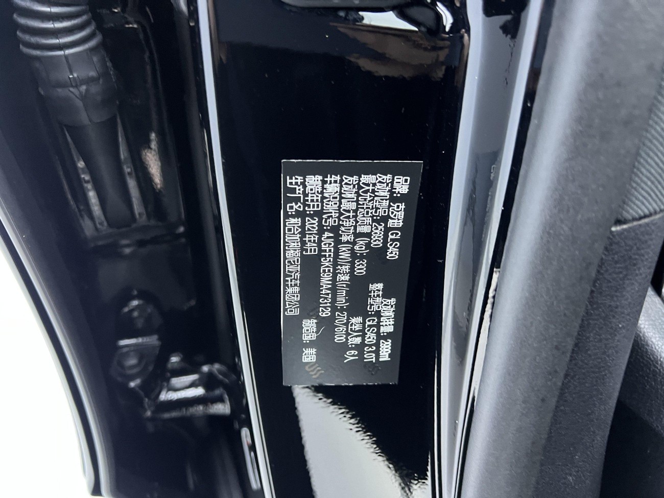 Mercedes-Benz GLS 450 2022