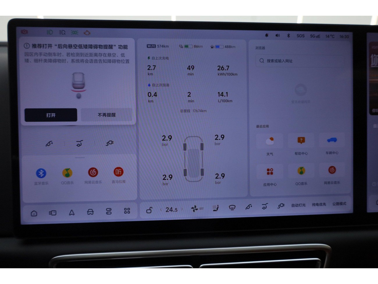 Li Auto L6 2025