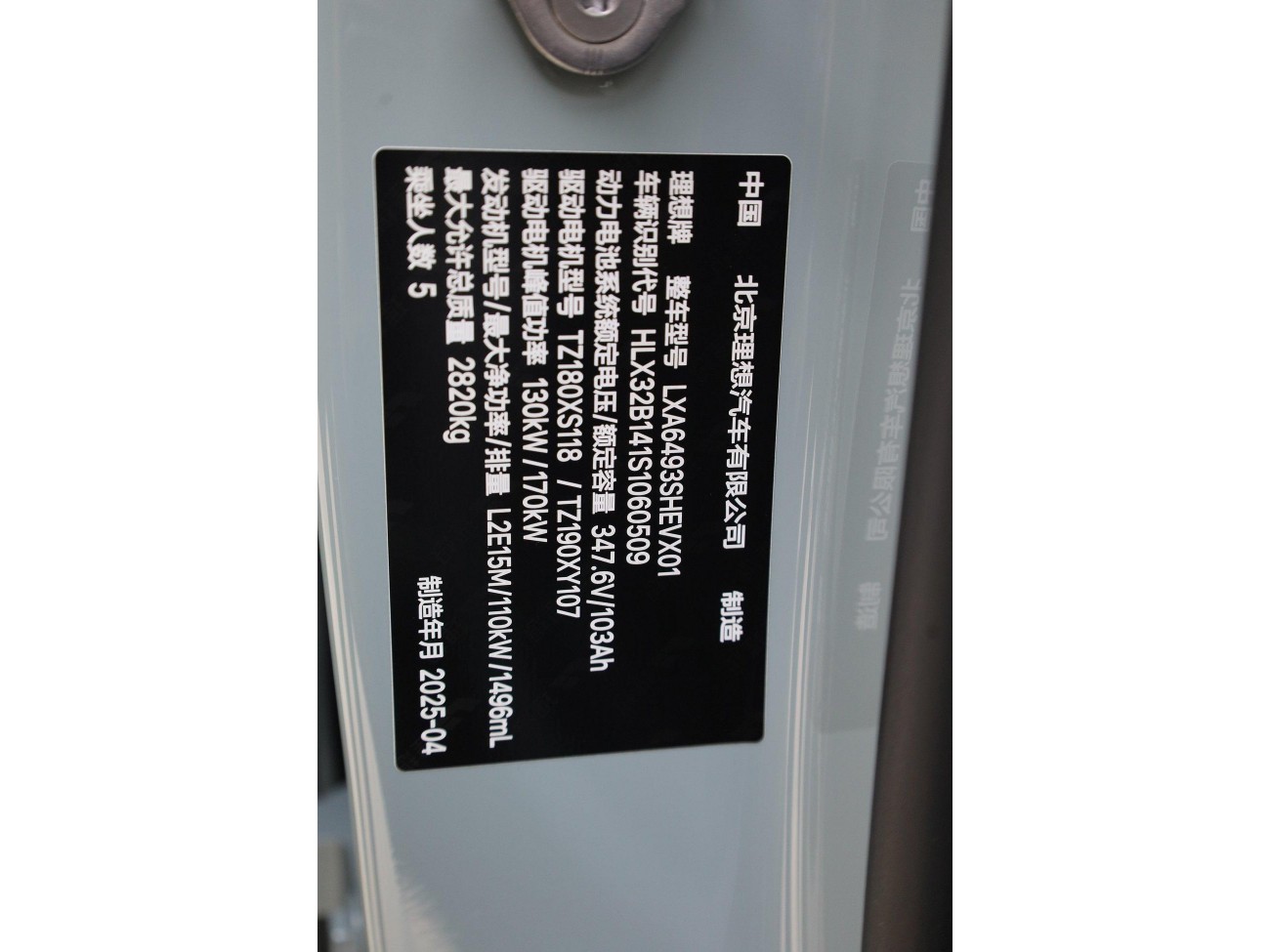 Li Auto L6 2025