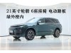 Li Auto L9 2025