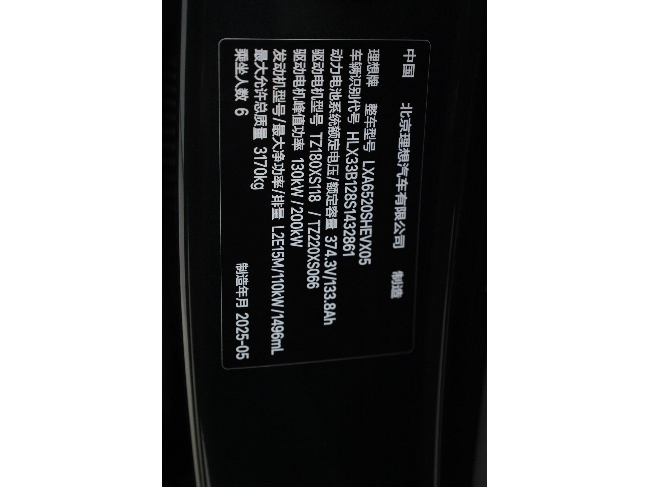 Li Auto L9 2025