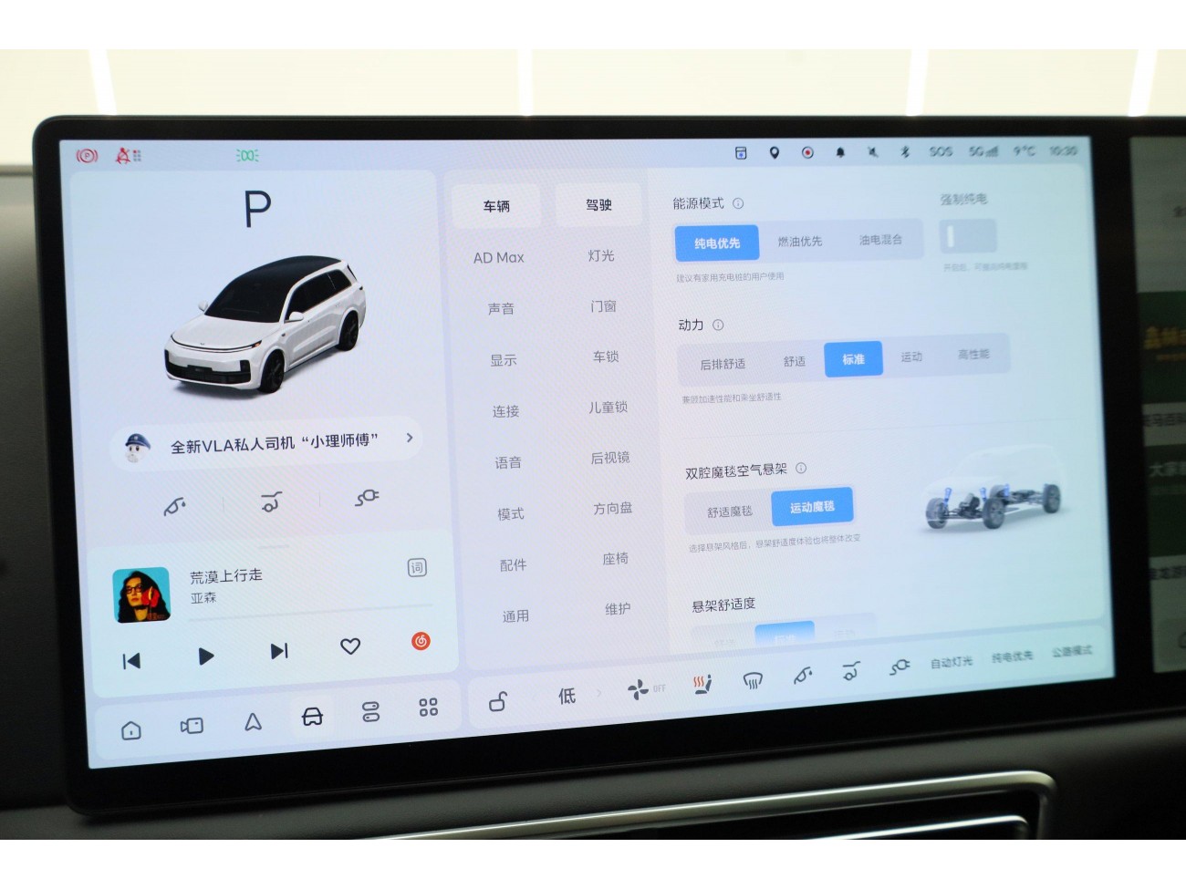 Li Auto L9 2025