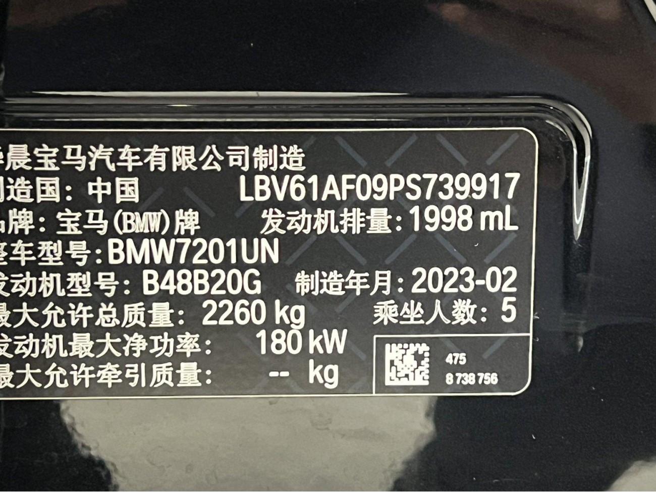 BMW 530Li 2023