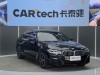 BMW 530Li 2023