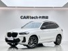 BMW X3 2023