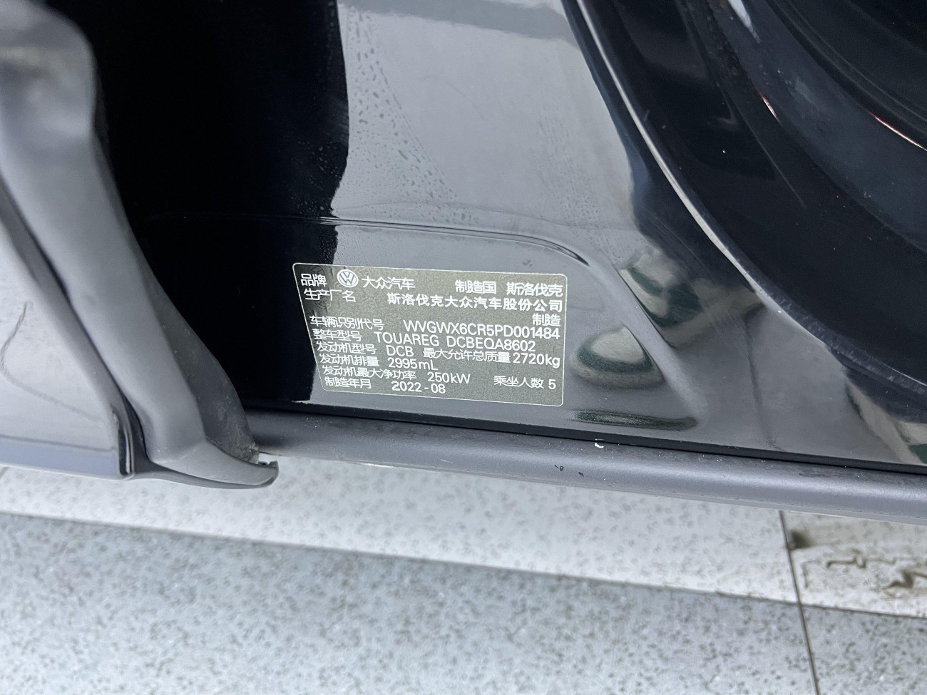 Volkswagen Touareg 2023