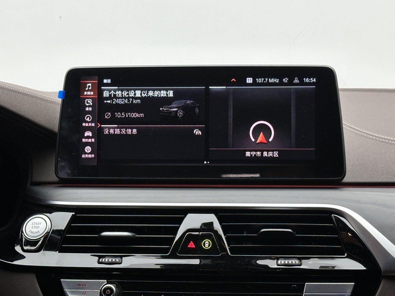 BMW 530Li 2021