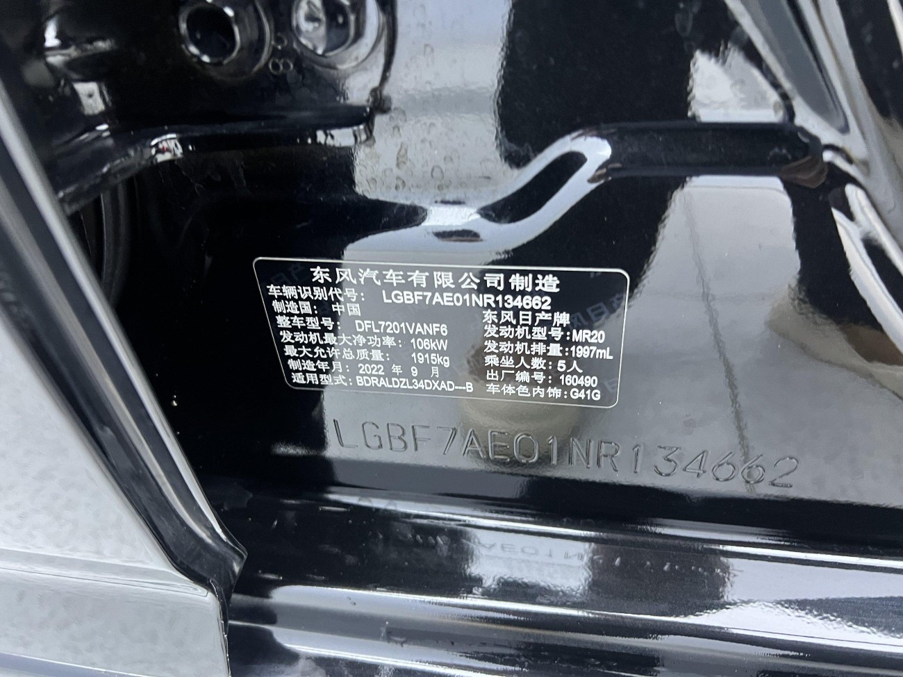 Nissan Teana 2023