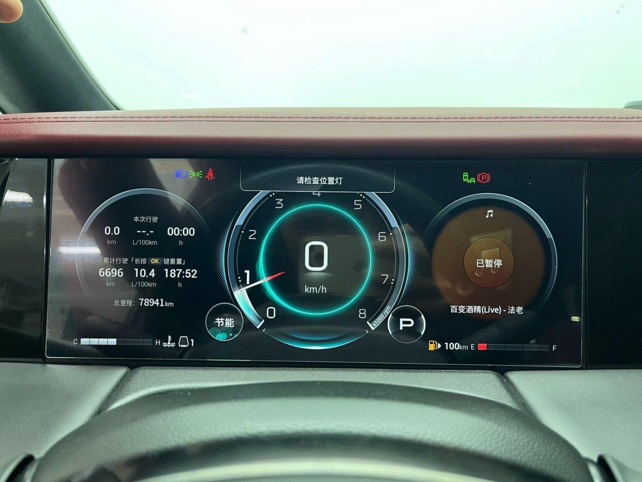 Trumpchi M8 2023