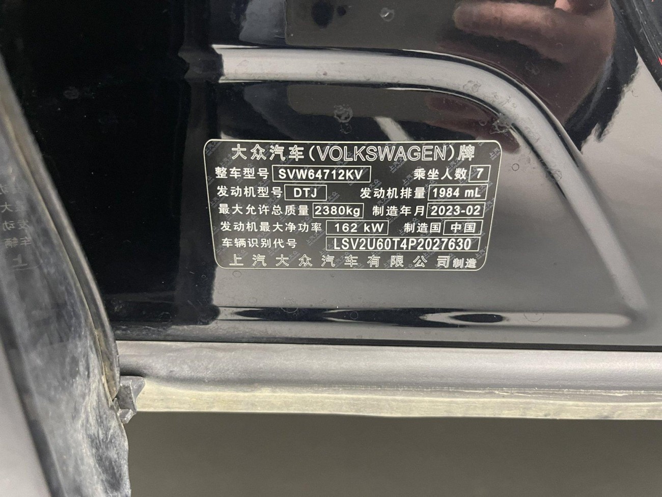 Volkswagen Tiguan L 2023