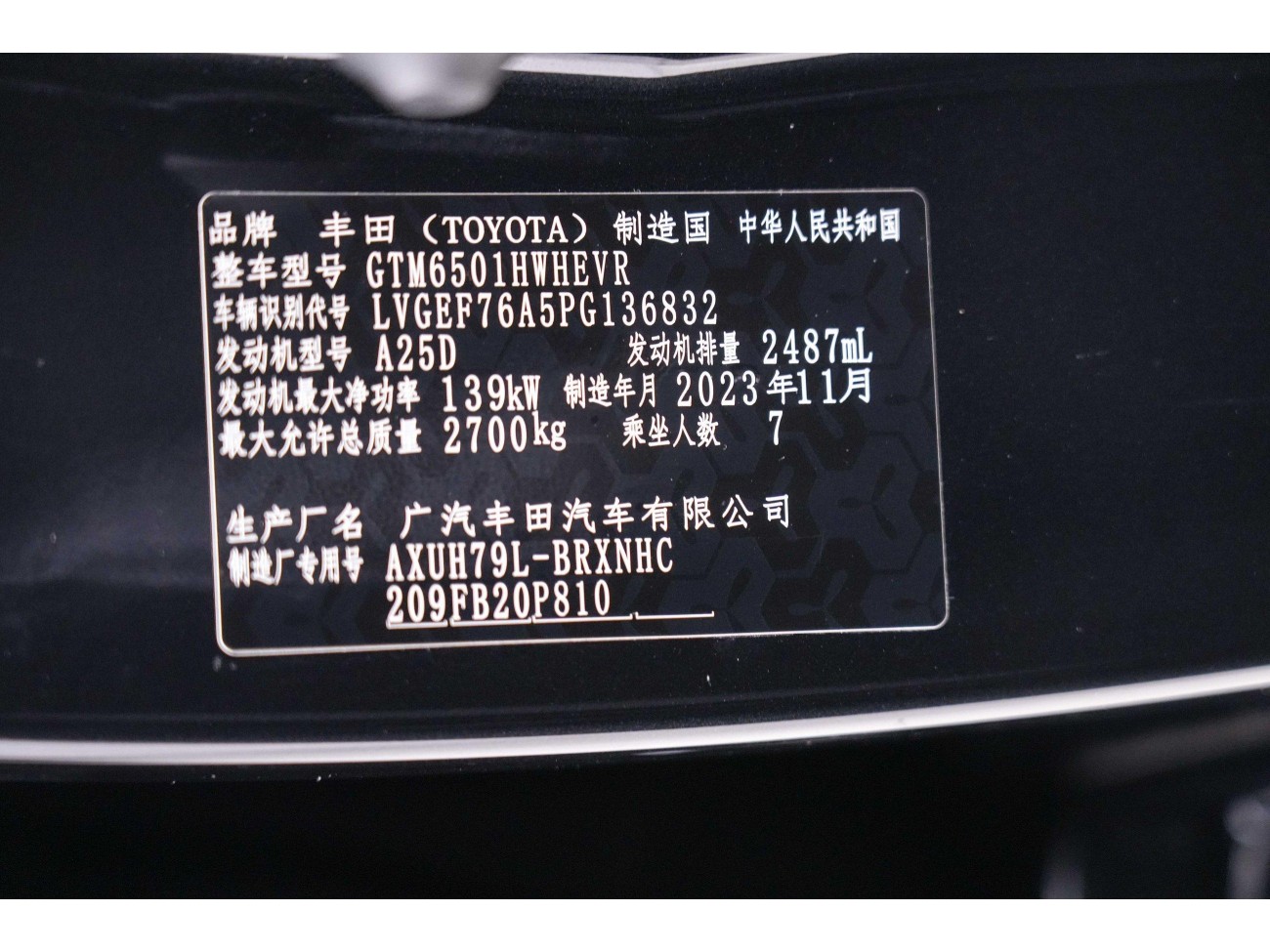 Toyota Highlander 2024