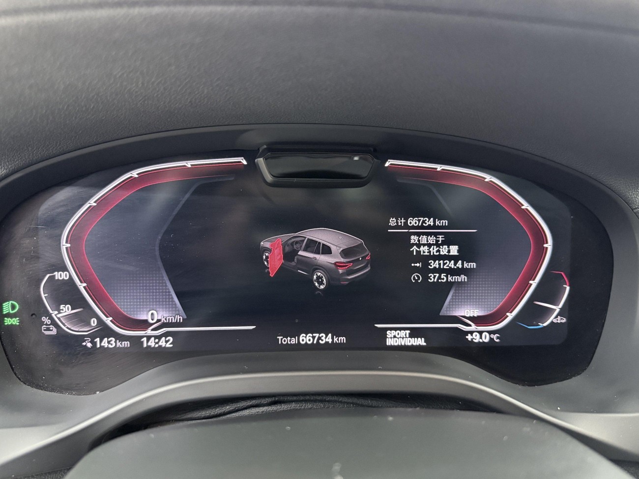 BMW iX3 2020