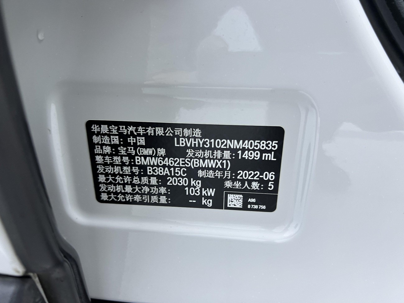 BMW X1 2022