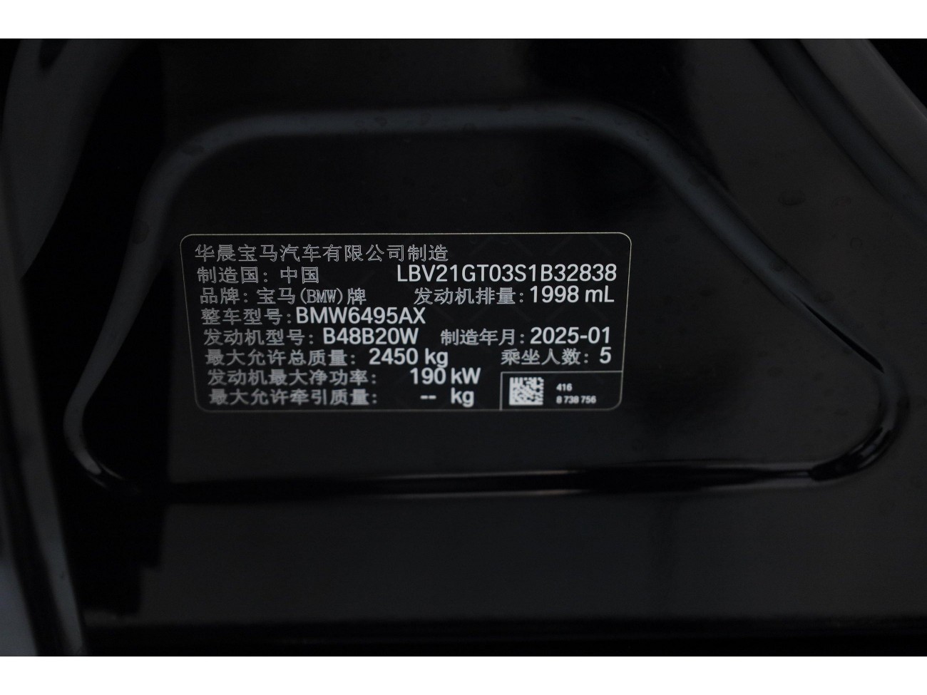 BMW X3 2025