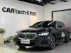 BMW 530Li 2025