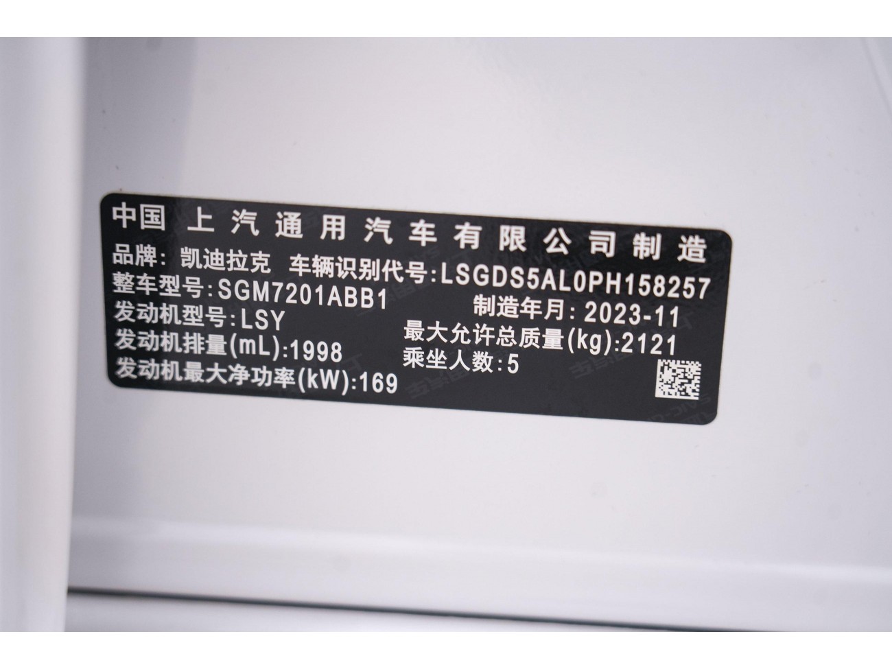 Cadillac CT5 2023