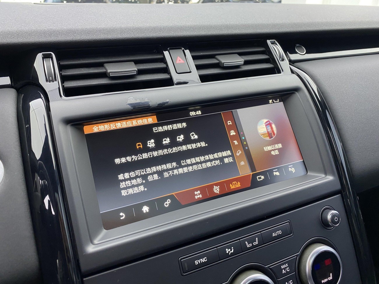 Land Rover Discovery 2019
