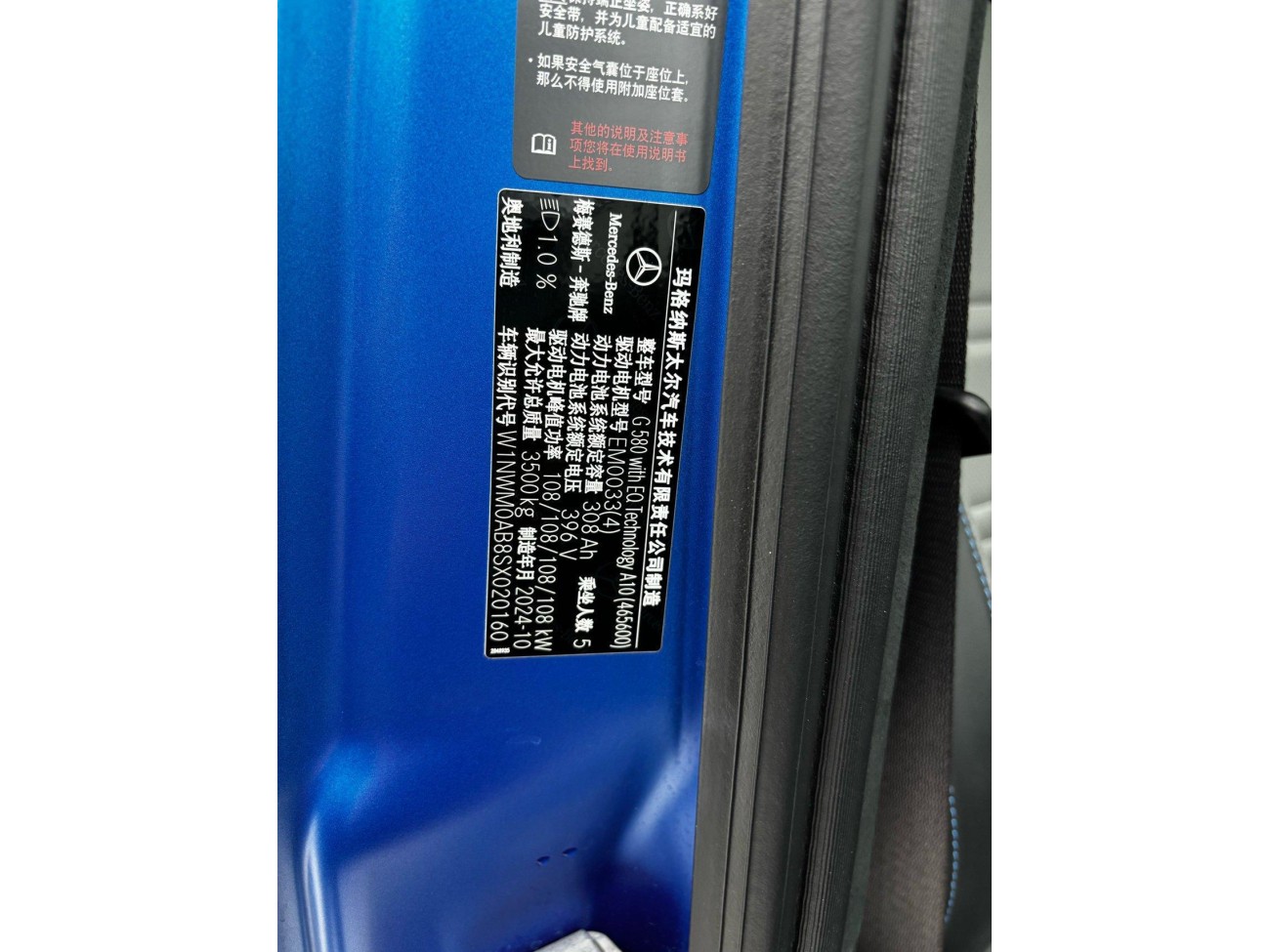 Mercedes-Benz G580 2024