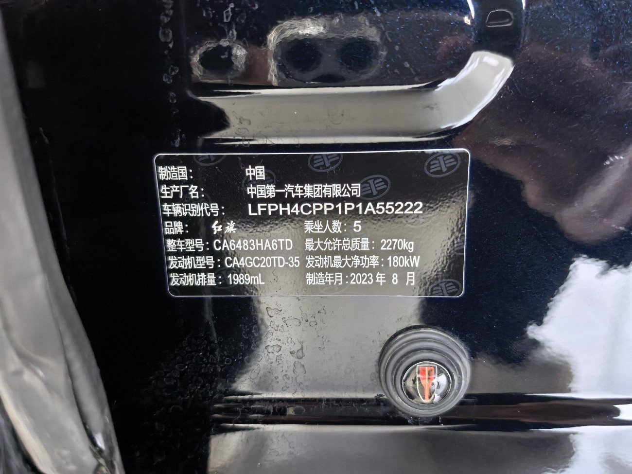 Hongqi HS5 2023