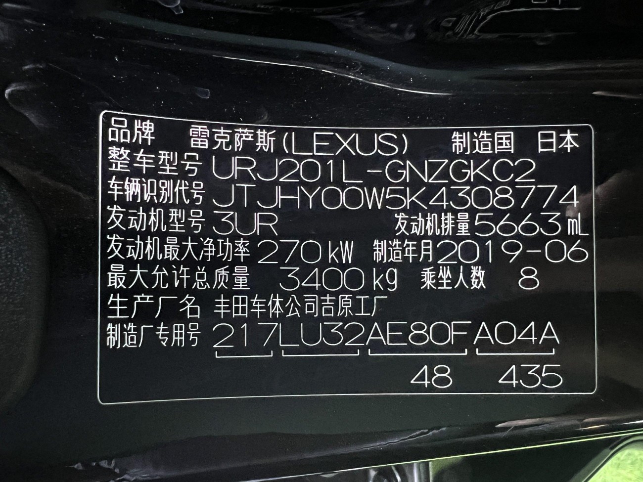 Lexus LX 570 2019