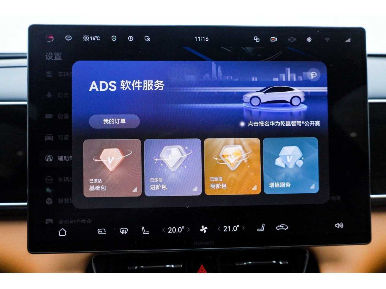 AITO M7 2025