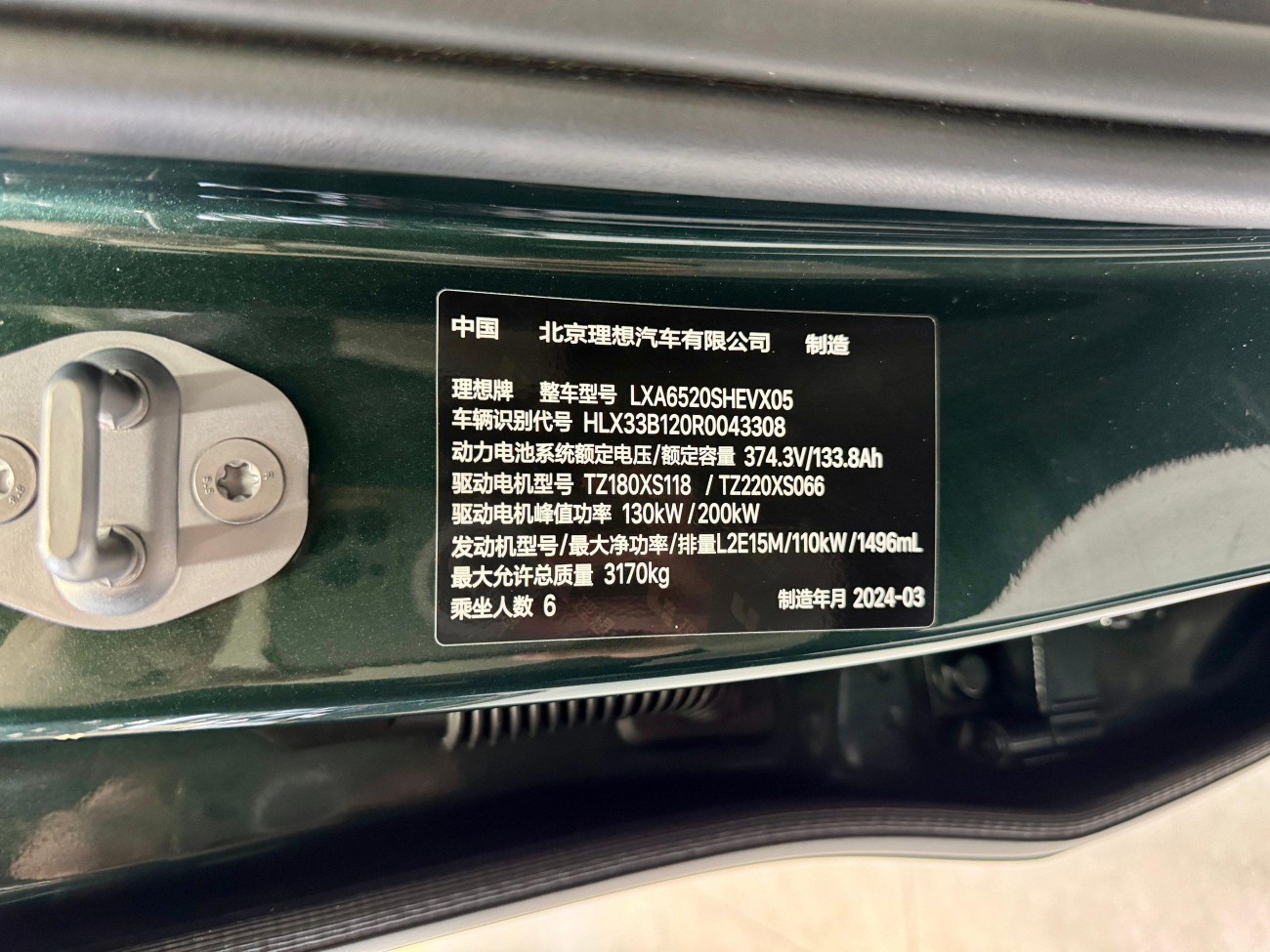 Li Auto L9 2024
