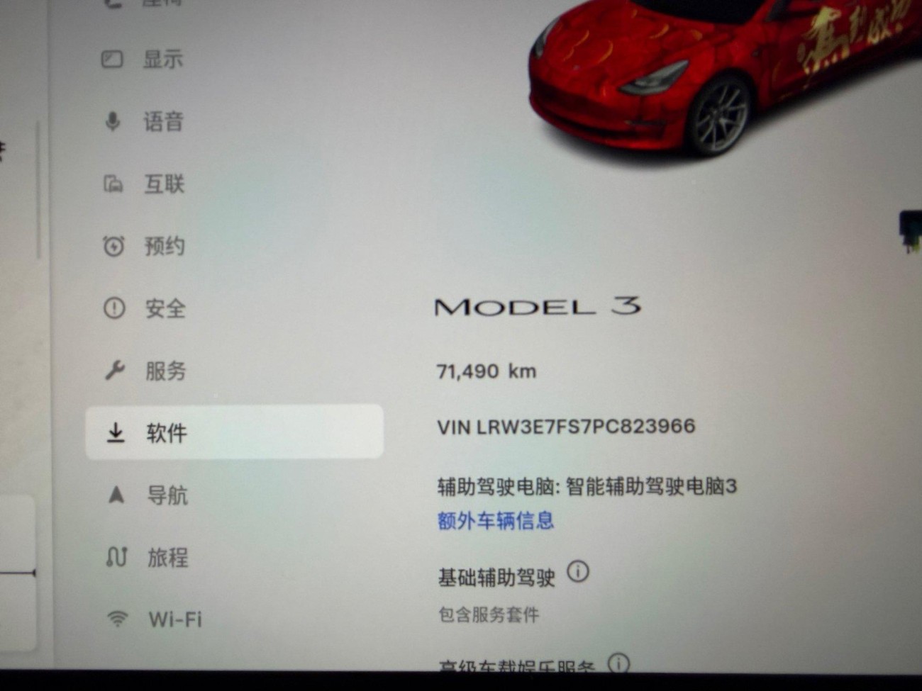 Tesla Model 3 2023