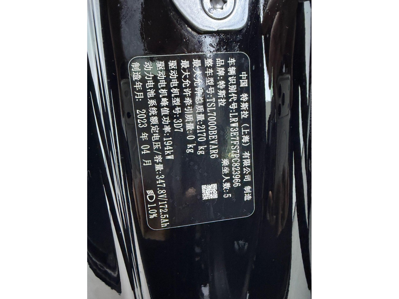 Tesla Model 3 2023