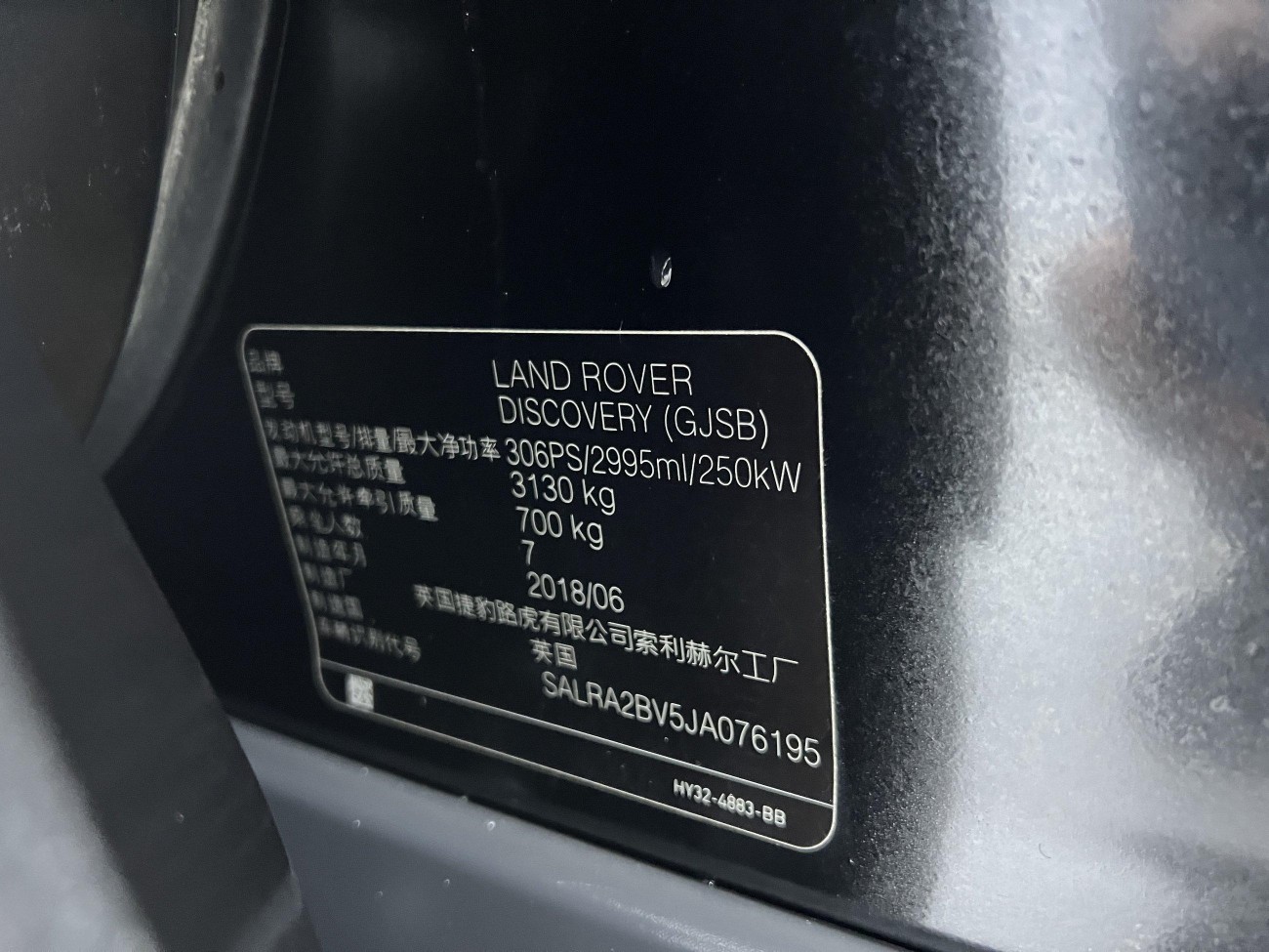 Land Rover Discovery 2018