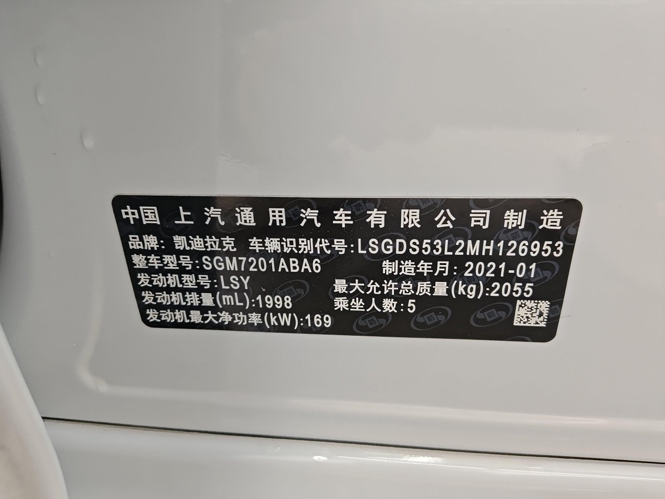 Cadillac CT5 2021
