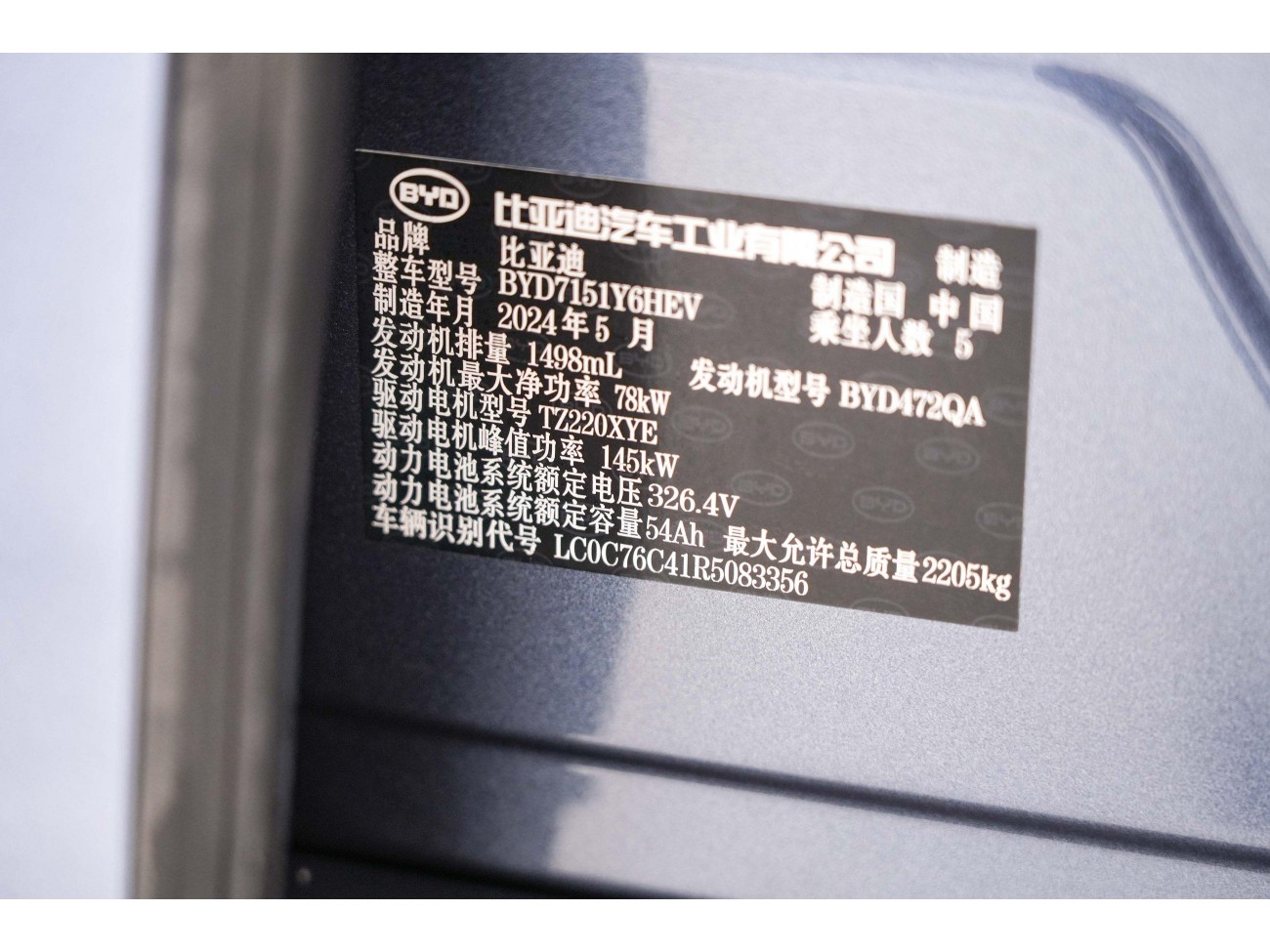 BYD Seal 2024