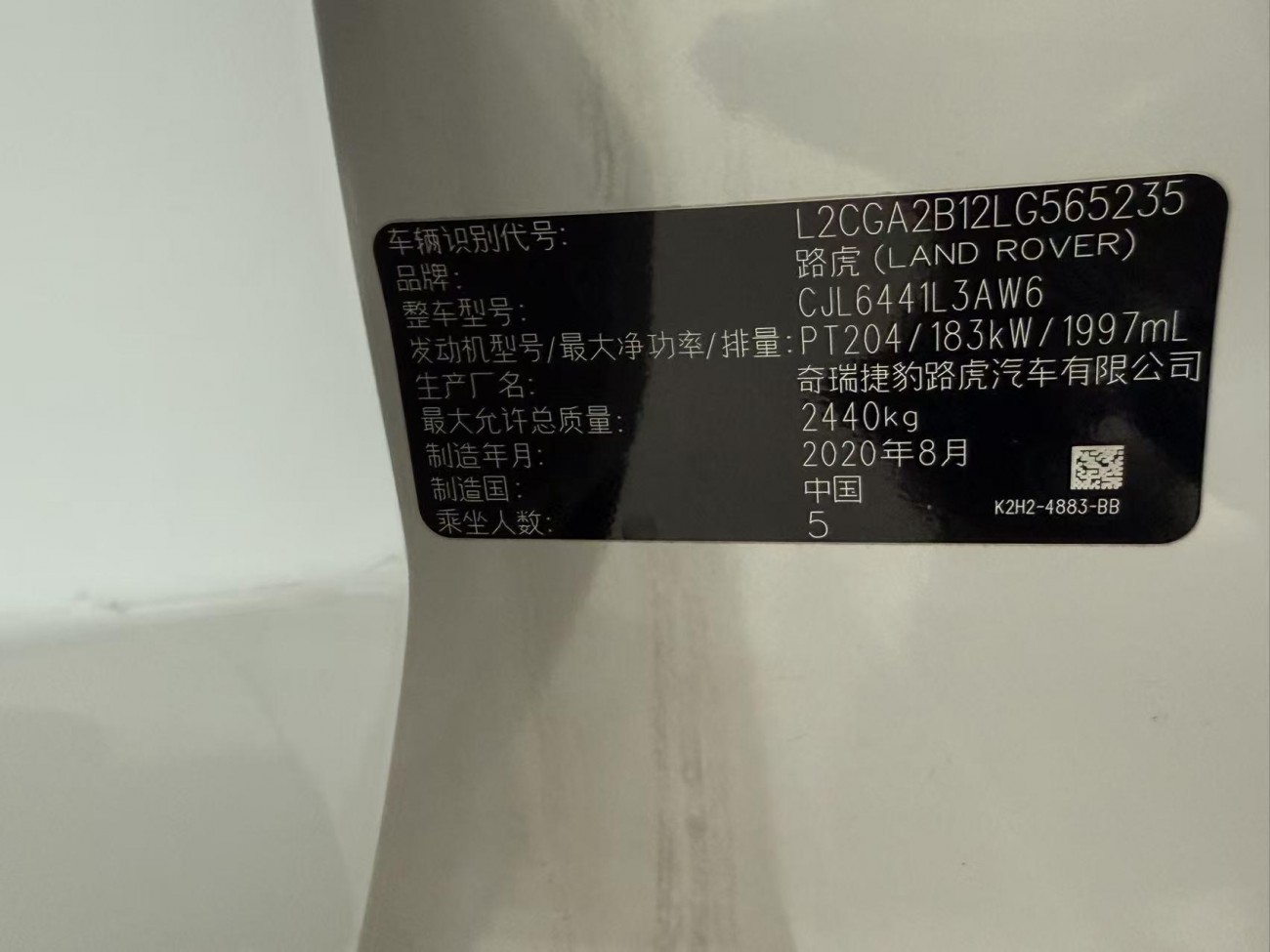 Land Rover Range Rover 2020