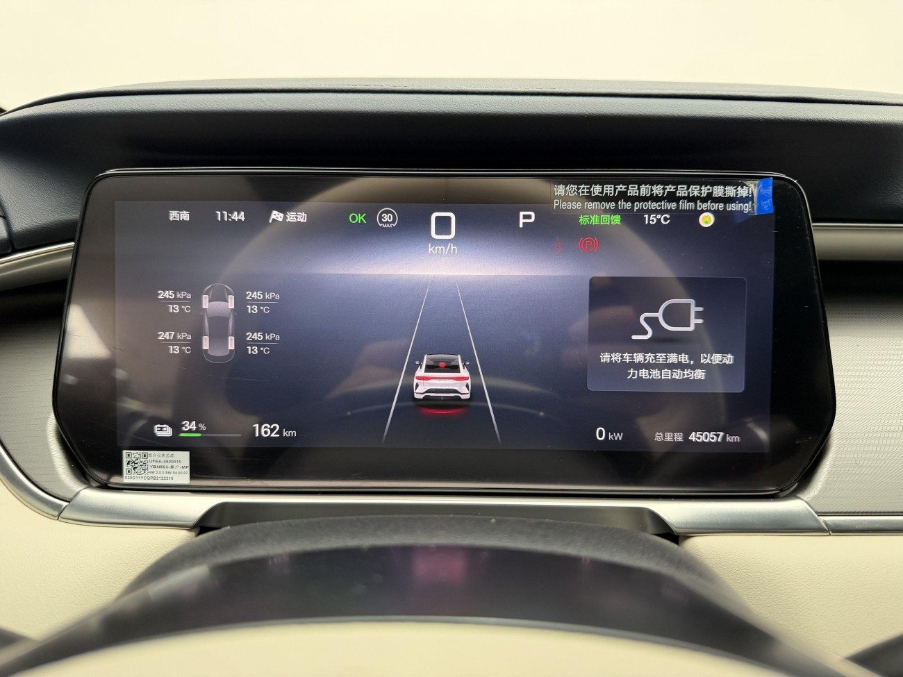 BYD Song 2024