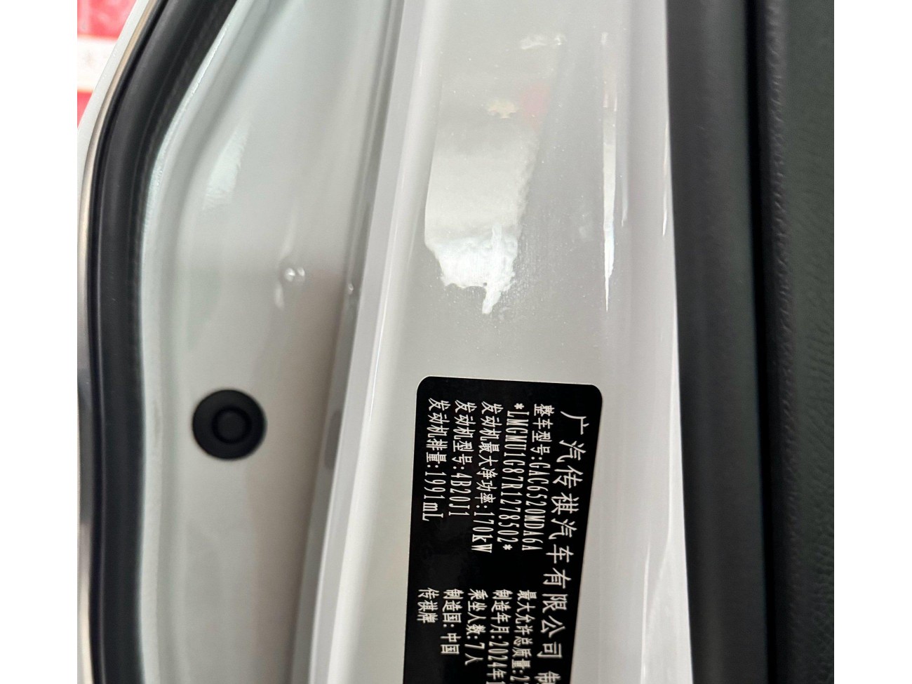 Trumpchi M8 2025