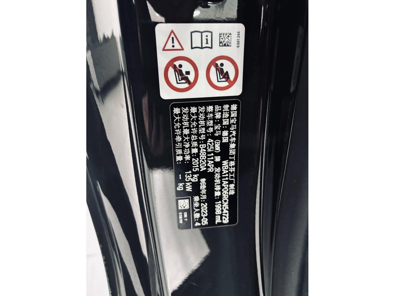 BMW 425i 2024