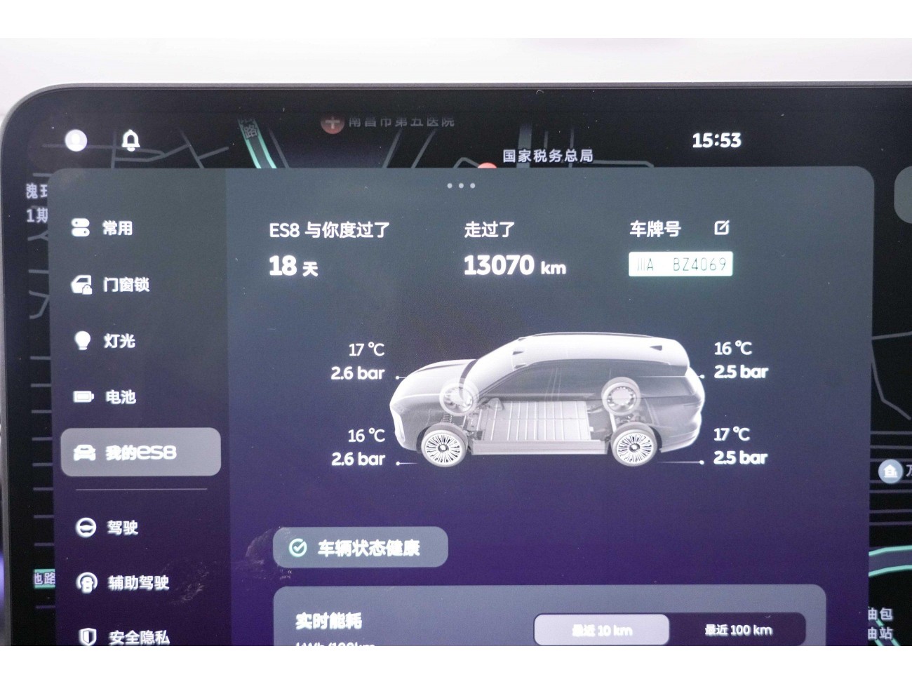NIO ES8 2025