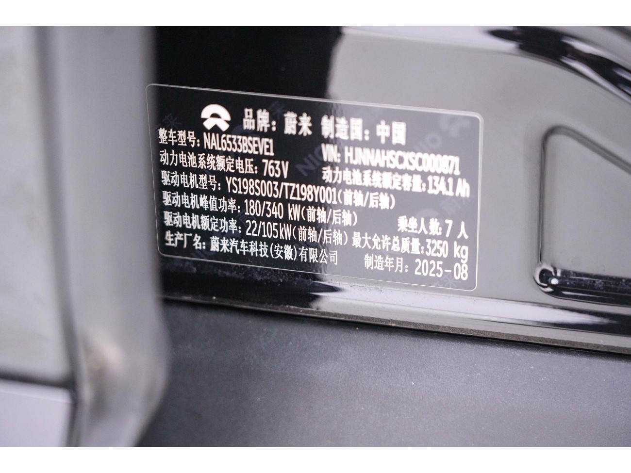 NIO ES8 2025
