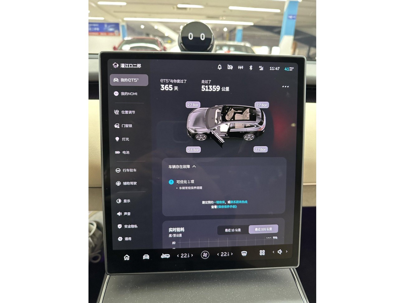 NIO ET5 2023