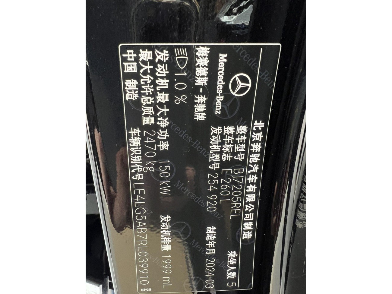 Mercedes-Benz E 260 L 2024