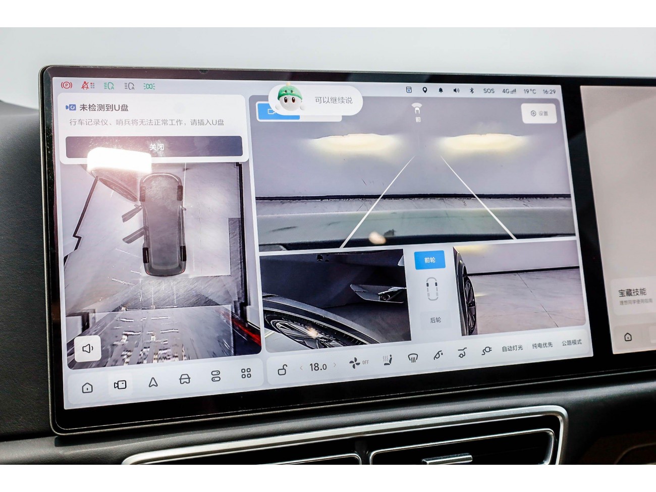 Li Auto L8 2025