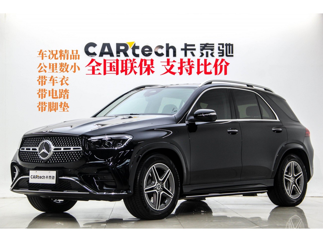 Mercedes-Benz GLE 450 4MATIC 2026