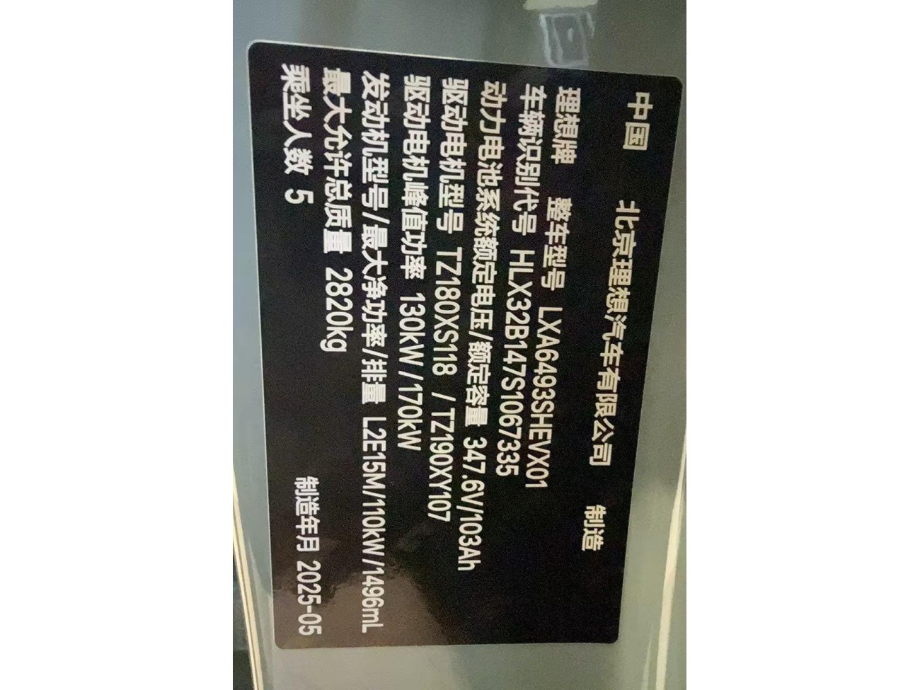 Li Auto L6 2025
