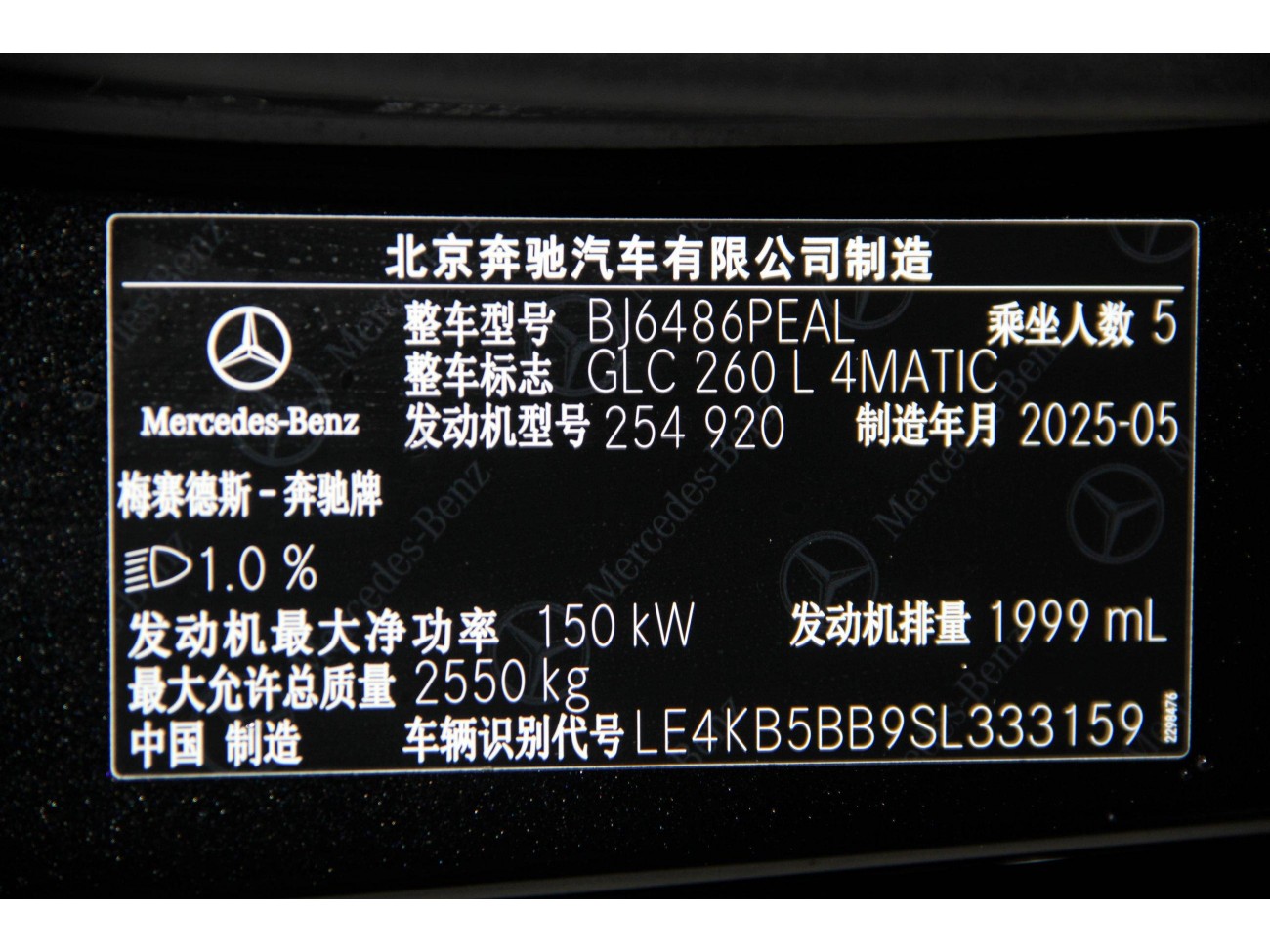 Mercedes-Benz GLC 260 L 2025