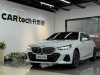 BMW 530Li 2026