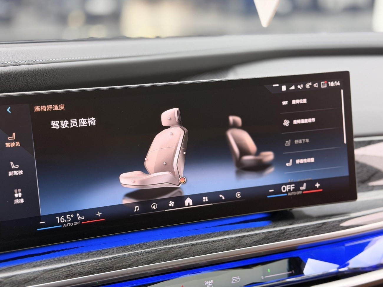 BMW i7 2025