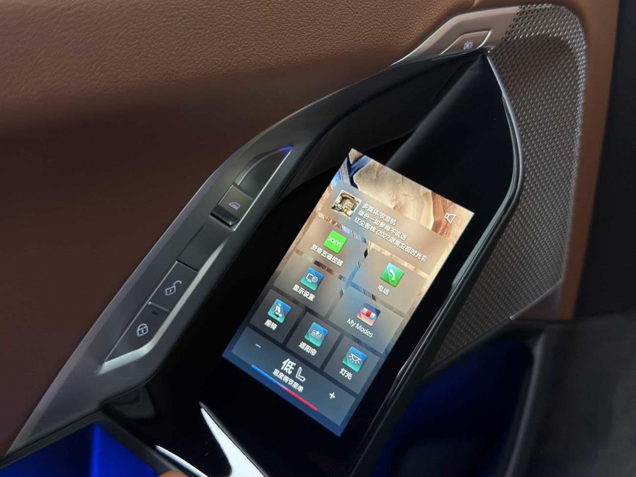 BMW i7 2025