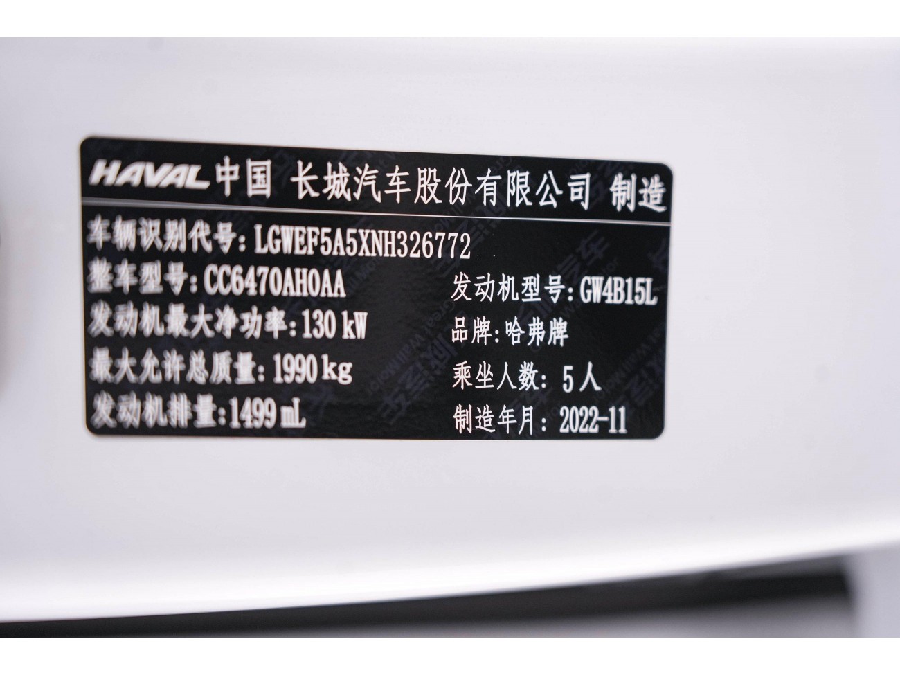 Haval H6 2022
