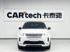 Land Rover Discovery Sport 2023